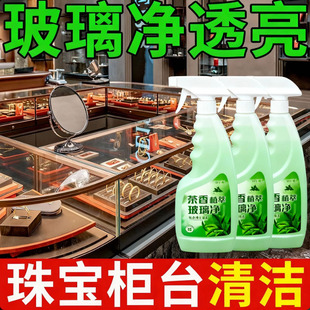 大瓶擦玻璃水清洁剂家用擦窗清洗浴室窗户强力去污除垢专用神器