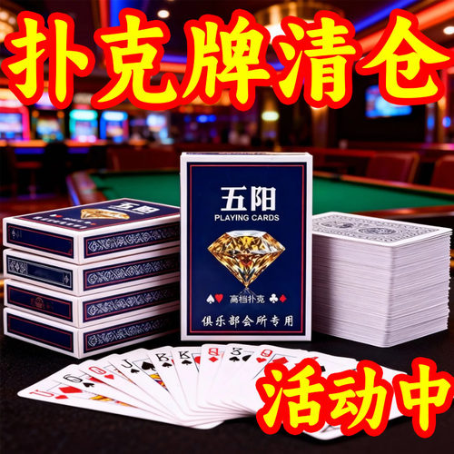 家用加厚加硬打不烂扑克牌