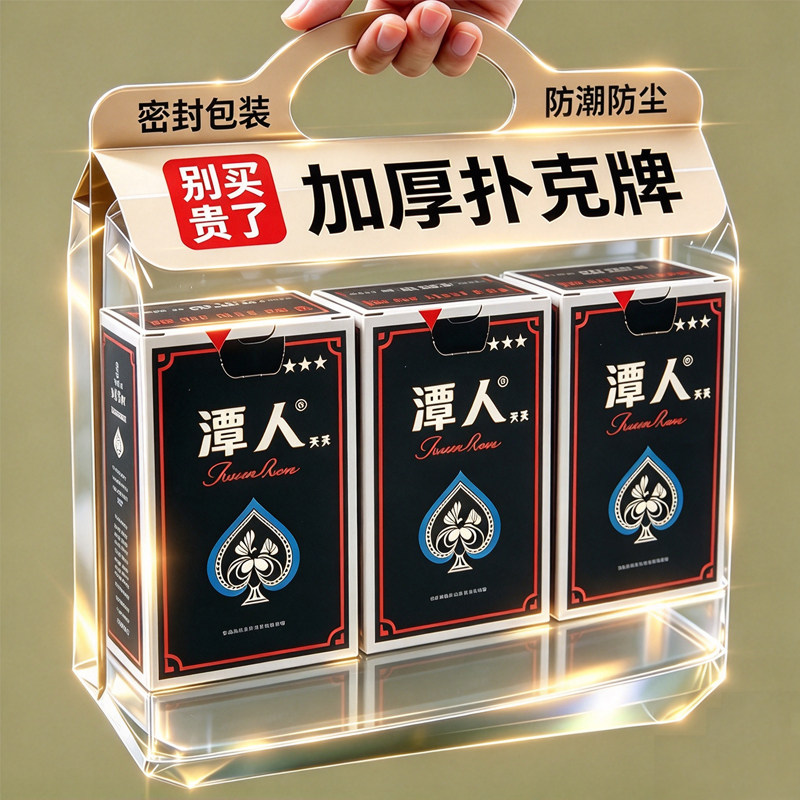 100副批发加硬厚扑克牌