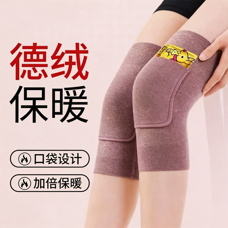 德绒加长空调房护膝保暖防滑