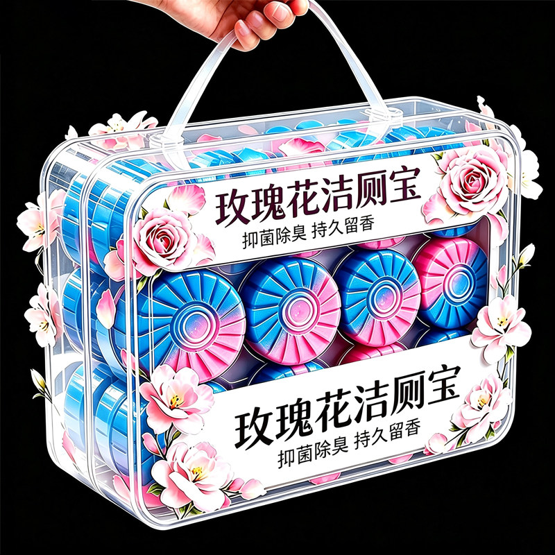 50块玫瑰蓝泡泡洁厕宝除臭去味