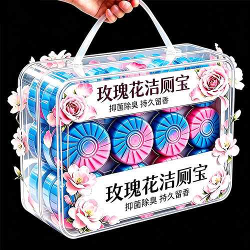 50块玫瑰蓝泡泡洁厕宝除臭去味