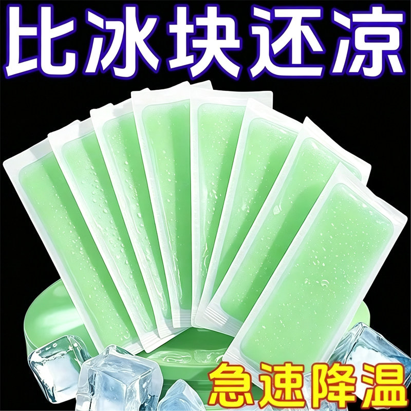 夏季清凉物理降温冰凉贴