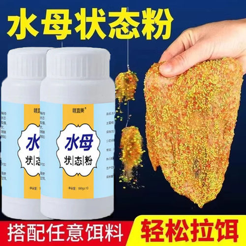 户外野钓钓鱼水母粉状态拉丝粉水拉饵昆布丝蜘蛛丝网状粘粉拉饵料