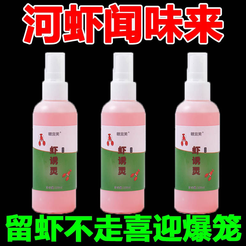 【不再空军】诱龙虾黄鳝诱饵诱虾剂腥臭诱虾灵抓河虾饵料河虾饵料