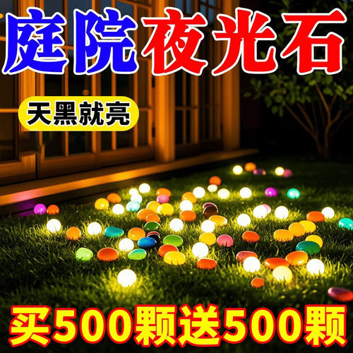 夜光石鱼缸造景发光石头鱼缸装饰饰品水族箱彩色人造树脂布景石头