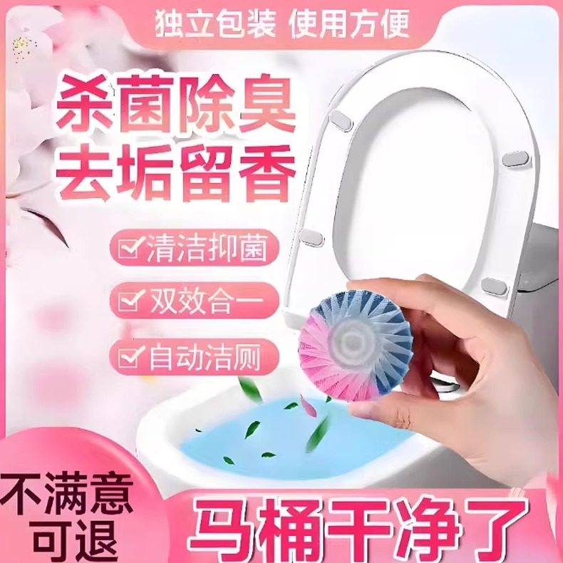 双色洁厕灵玫瑰花香洁厕块马桶清洁剂蓝泡泡厕所除臭香薰