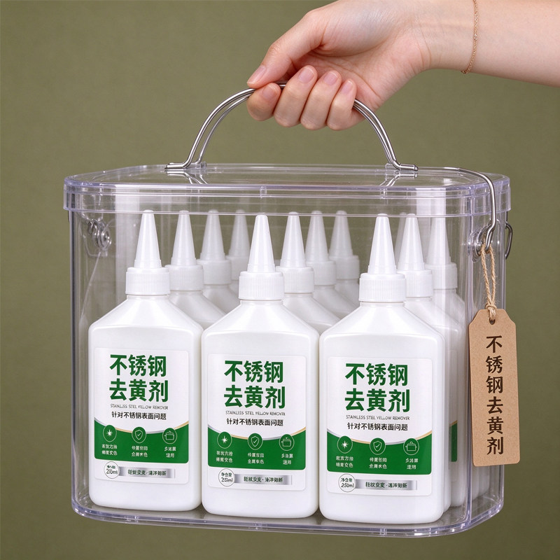 不锈钢去黄剂除氧化变色