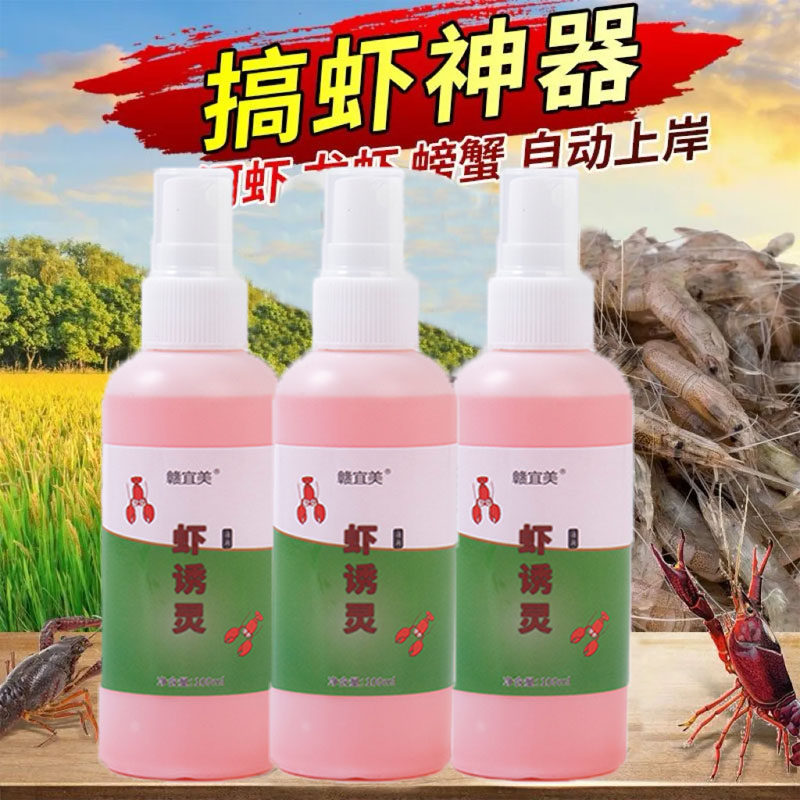 虾诱灵黑坑野钓虾类鳖类泥鳅黄鳝钓鱼神器小药饵料添加诱饵料正品