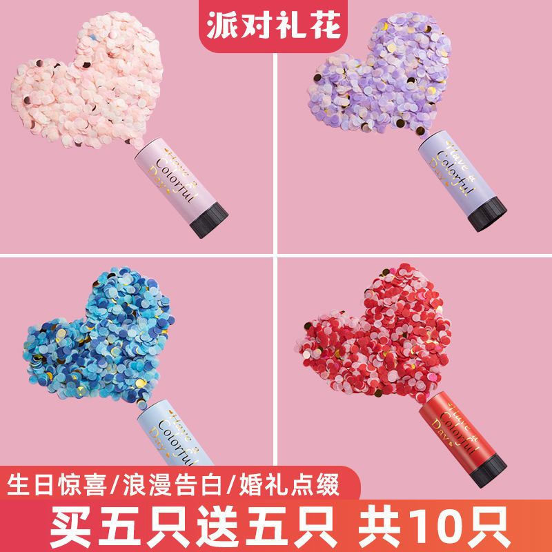 手持小礼炮直播间婚庆喷花生日