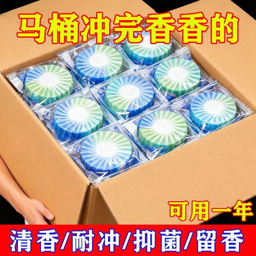 栀子花香厕所卫生间马桶洁厕宝