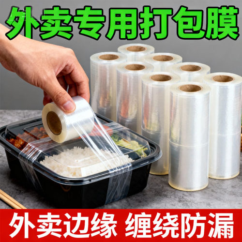 外卖防漏打包餐盒封口防洒小卷