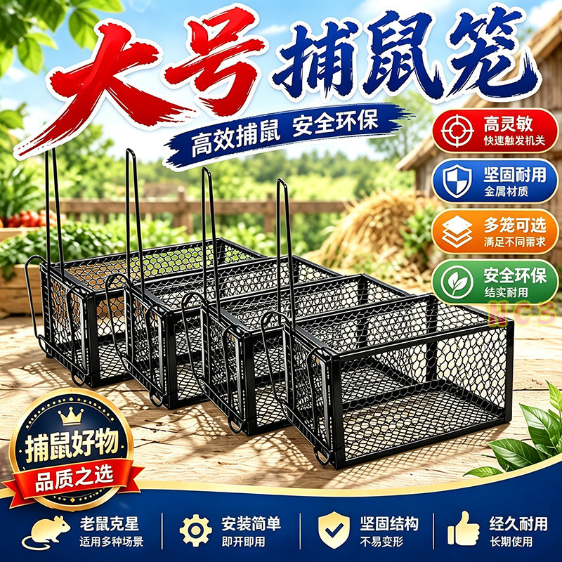 新款捕鼠笼老鼠扑捉器家用