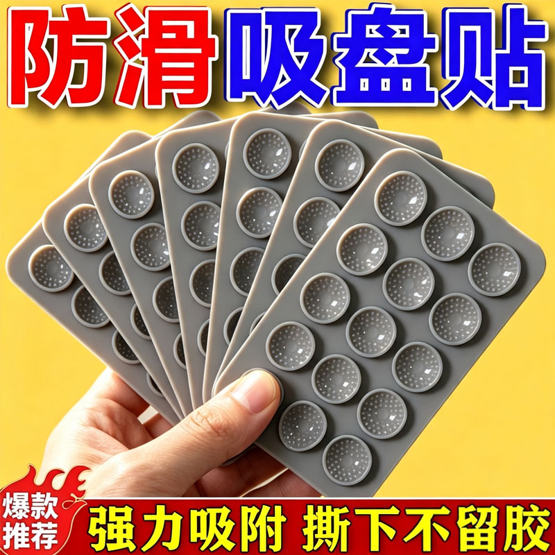 强力双面硅胶吸盘固定器