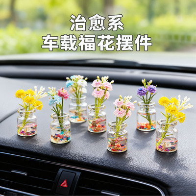 夜光小花瓶车载中控台摆件