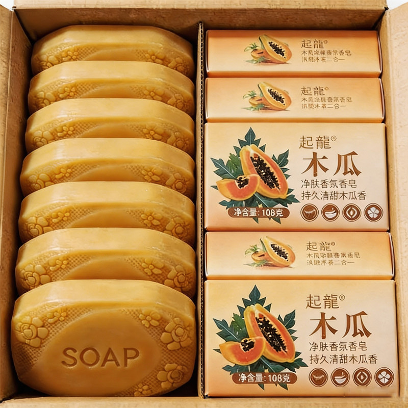 木瓜香皂108克控油持久留香
