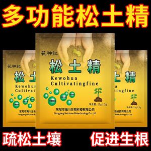 松土精土壤活化剂黑水肥料免深耕防止板结改善疏松土质神器松土剂