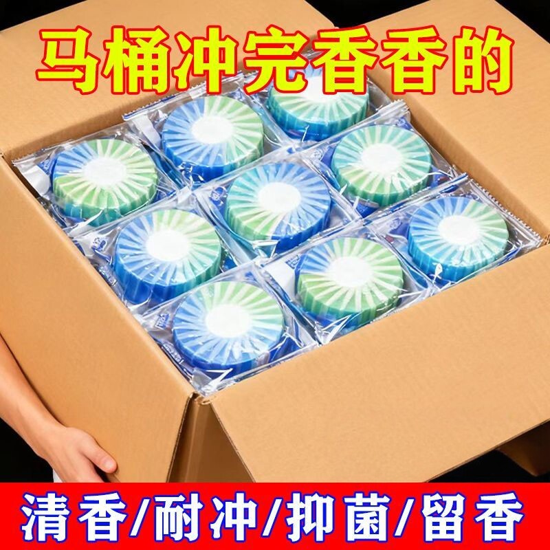 栀子花香厕所卫生间马桶洁厕宝