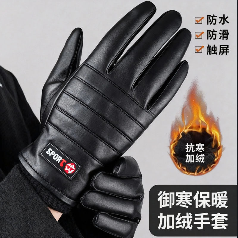 保暖手套冬季骑行男女士电动摩托车防风防寒防水滑雪加绒厚棉触屏