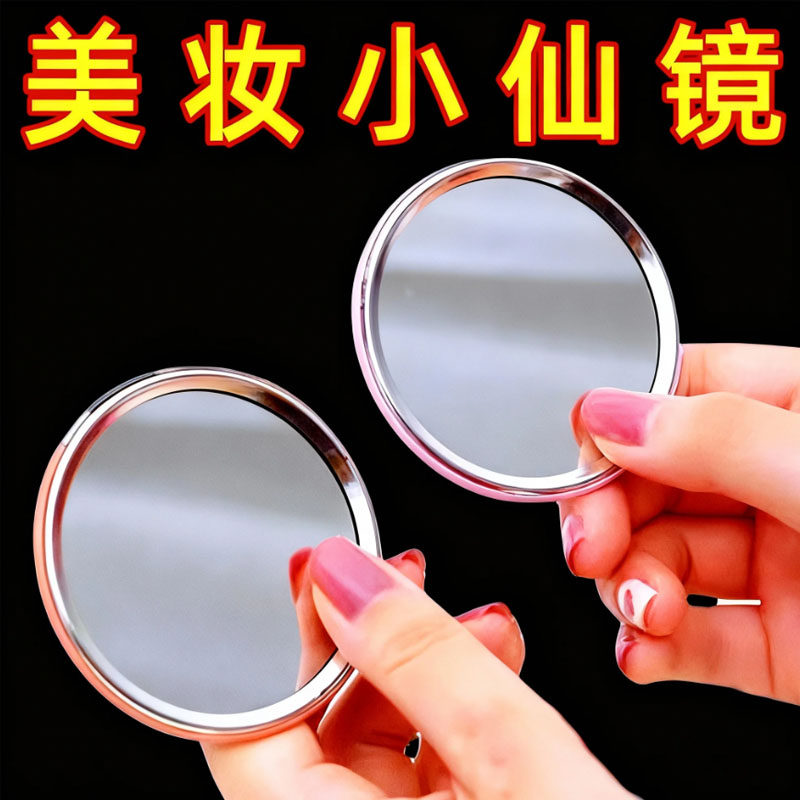 可爱便携女士公主迷你化妆梳妆折叠学生随身镜美容圆形卡通小镜子,家庭/个人清洁工具,随身化妆镜,淘宝优惠券,粉丝福利购,淘宝优惠卷
