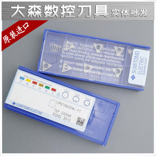 日本原装精镗刀片 铸铁铝用搪刀粒 TPGT110304L-W EH10 02L
