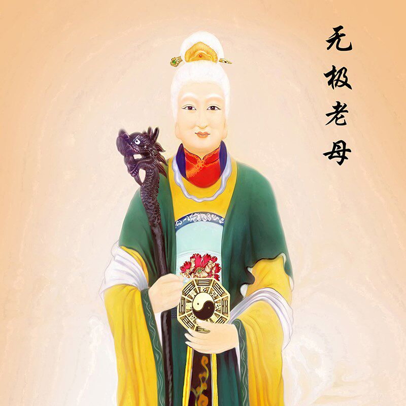 无极老母画像挂画无生老母九天玄女娘娘道场供奉装饰丝绸画卷轴画