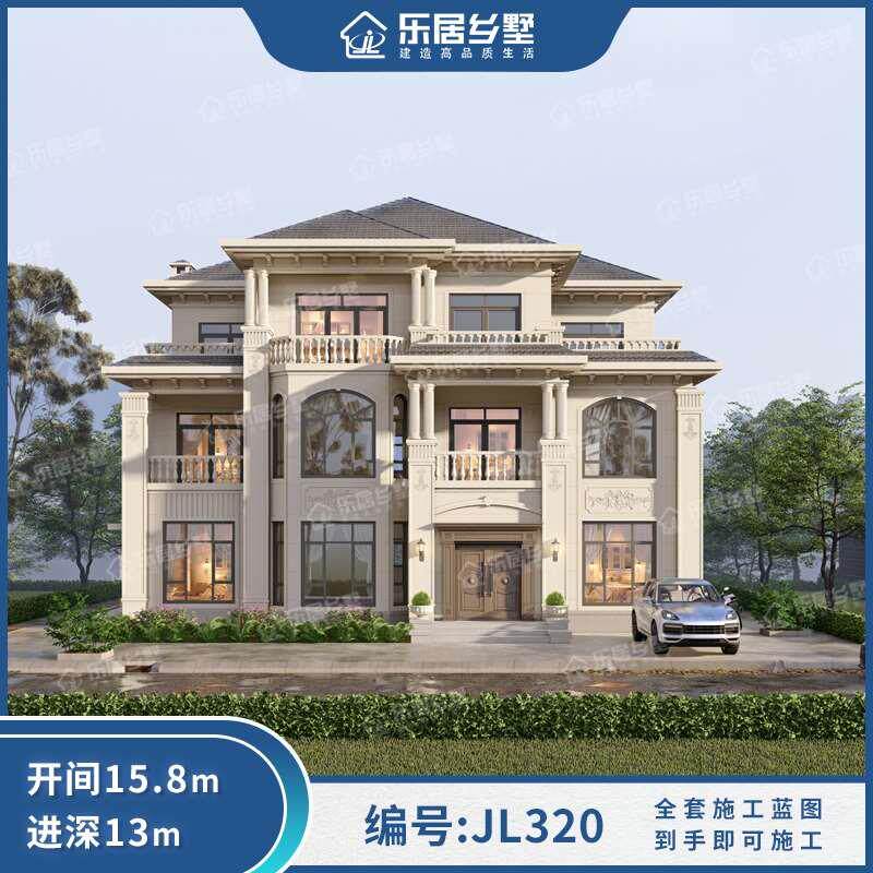 jl320欧式三层四开间别墅设计图纸农村自建房屋建筑施工图效果图