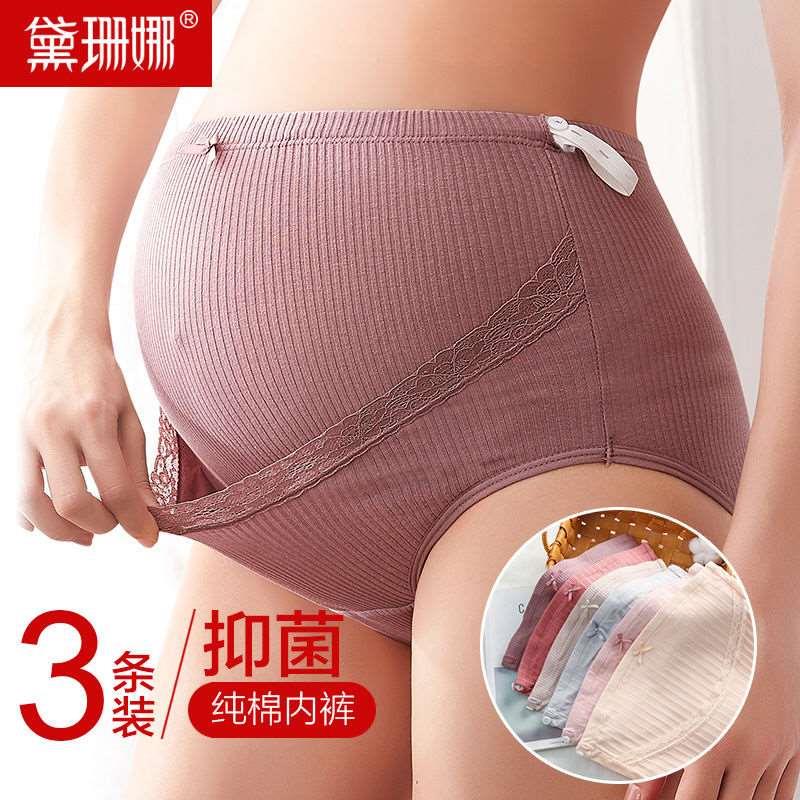 孕妇内裤纯棉大码初期高腰托腹可调节抗茵孕中晚期怀孕期薄款短裤