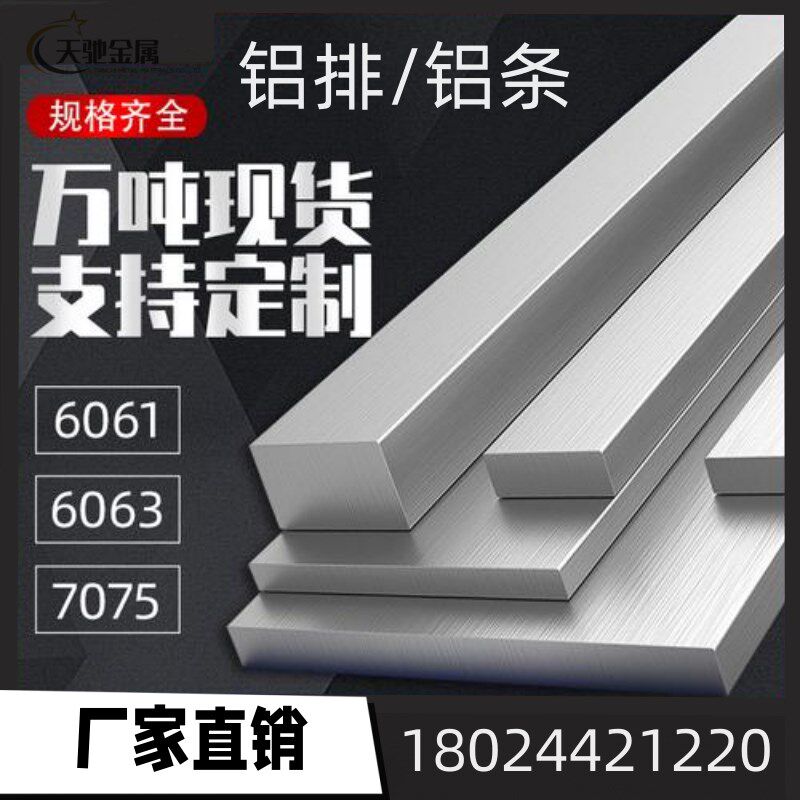 6061/60h63 铝排 铝板 铝扁条 铝方棒 实心铝块可任意零切规格齐