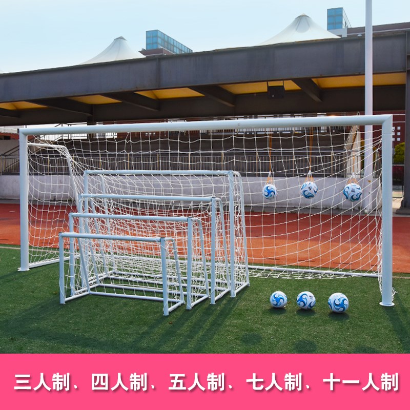 足球球门网训练儿童足球门足球框球门幼儿园34人5人7人Y成人11人