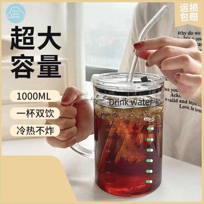 减肥水杯大容量玻璃杯减肥水杯减C肥专用水杯吸管杯有盖果汁杯耐