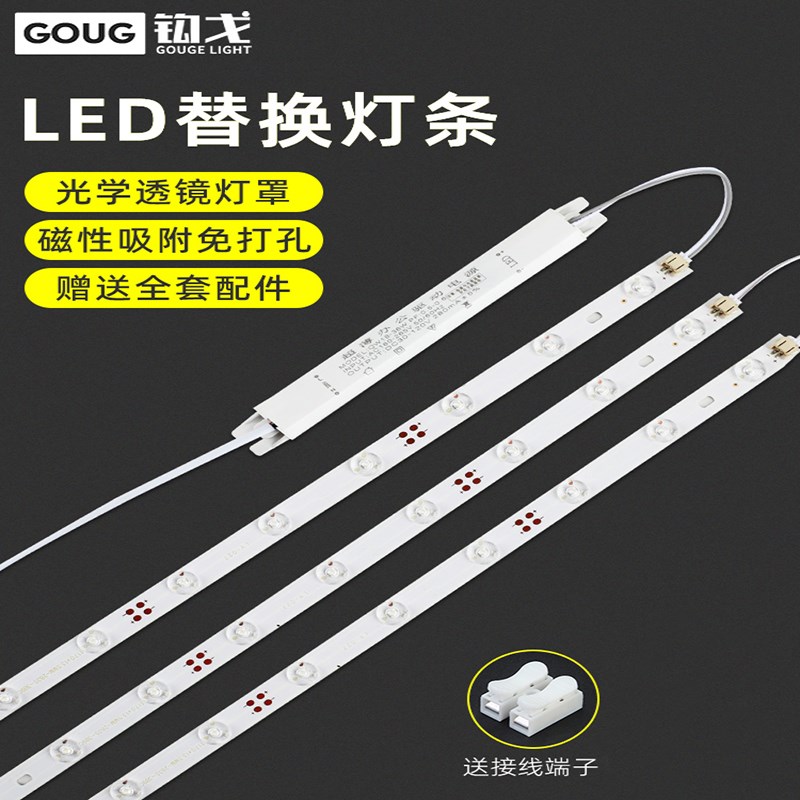 LED替换灯条1.2米0.9m办公室灯配件I长条吊线灯铝基板贴片光源灯