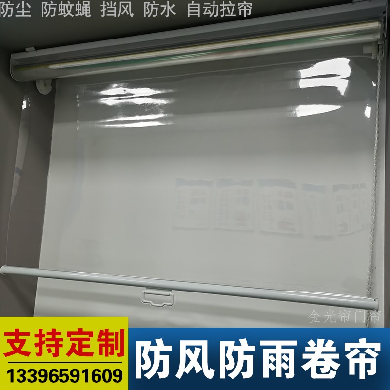风幕柜夜幕帘防h雨卷帘柜拉帘熟食柜夜帘子展示柜冰柜幕帘透明卷
