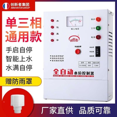 三相水泵智能水位k控制器全自动380V水塔上水浮球液位开关泵宝