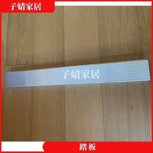 23铝合金工程折叠m人字家用梯子配件通用层料 大踏 防滑踏板 横称