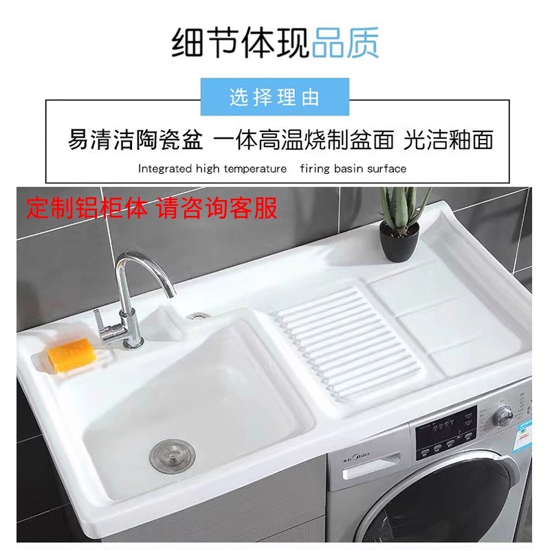 陶瓷一体洗衣盆带搓衣q板洗衣池阳台洗手面盆洗衣机柜组合切角定