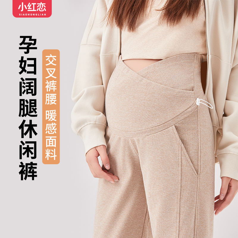 孕妇装裤子春f秋款秋冬外穿交叉腰阔腿糯米裤孕期长裤秋季2024新