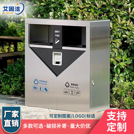不锈钢户外垃圾i桶大号环卫果皮箱室外分类物业小区校园304垃圾箱