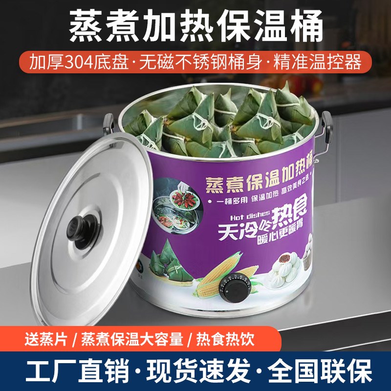 电热开水桶大容量商n用烧水桶汤桶电加热保温桶热水桶饮料加热暖