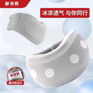 o冰凉透气柔软亲肤家用办公防低头靠枕颈托神 桂枫护颈脖套升级款