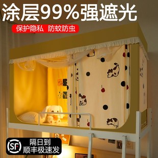 上铺单人床寝室下铺V住校用全封闭帐 蚊帐学生宿舍遮光床帘一体式