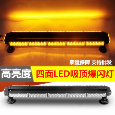 高亮led工程车爆闪警示u灯清障救援车载顶灯黄色长排灯拖车报警灯