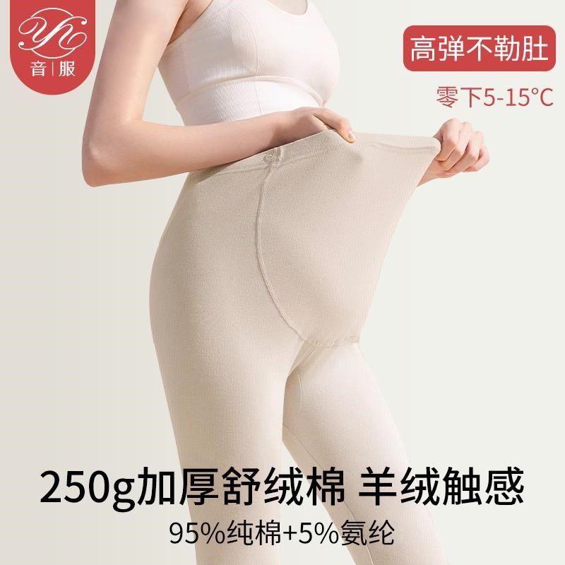 孕妇秋裤纯棉f加厚加绒秋冬季保暖裤内穿小个子棉毛裤不勒肚可调