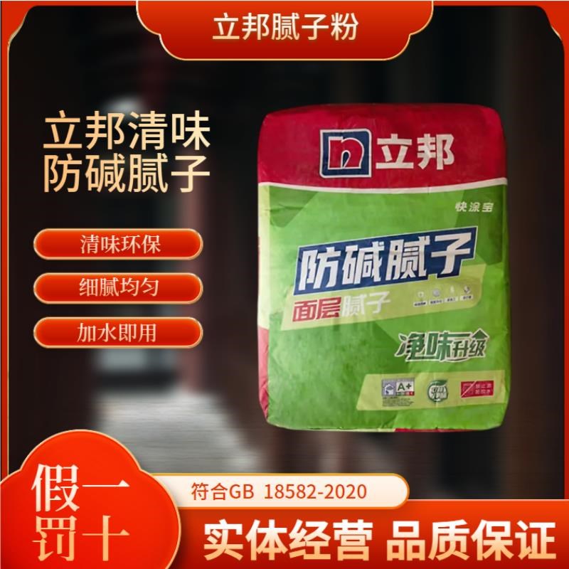 防碱腻子b粉内墙家用墙环保清味腻子膏墙面修复修补快涂宝白色