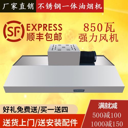 商用抽油烟机不锈钢排烟罩小型饭店家用农村N土灶油烟机厨房油烟