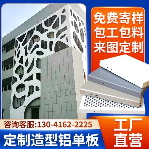 门头冲孔铝单板幕墙定制外墙氟碳漆E木纹镂空雨棚穿孔外墙铝板上