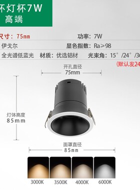 厂家全光谱leld射灯高显指酒店家用小山丘嵌入式洗墙防眩射灯