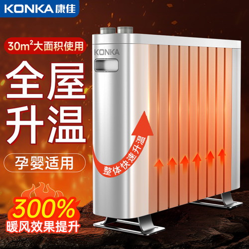 2024新款油汀取暖器石墨烯暖风机家用节能省电电暖风小型卧室浴室