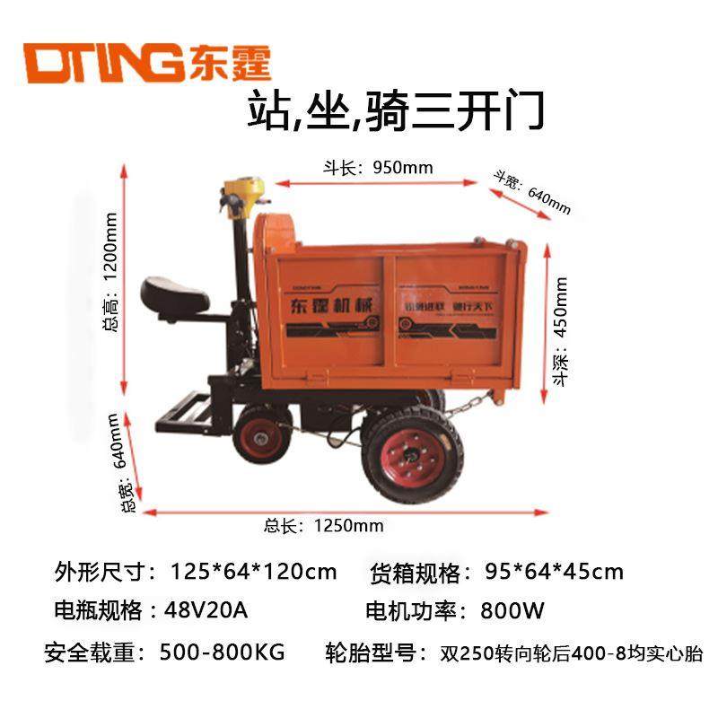 厂促工地电动灰斗车手推搬运车建筑工程车拉砂浆水泥三轮车养殖品,搬运/仓储/物流设备,其他起重搬运设备,淘宝优惠券,粉丝福利购,淘宝优惠卷