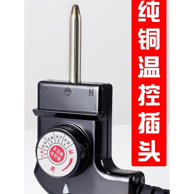 多功能电热锅g电火锅电炒锅三孔插头电源线电烤锅电煎锅通用调温